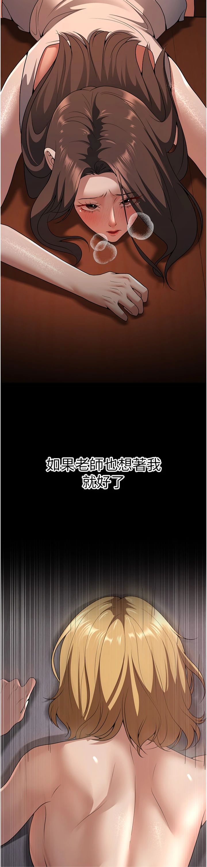 已婚学生想坏坏第8話-想被你插到無法思考