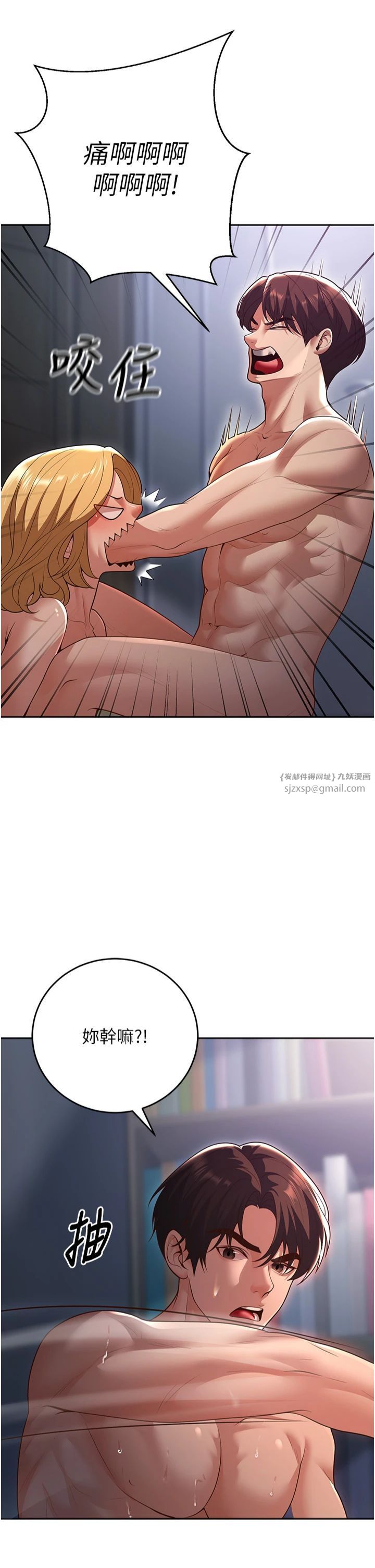 已婚学生想坏坏第8話-想被你插到無法思考