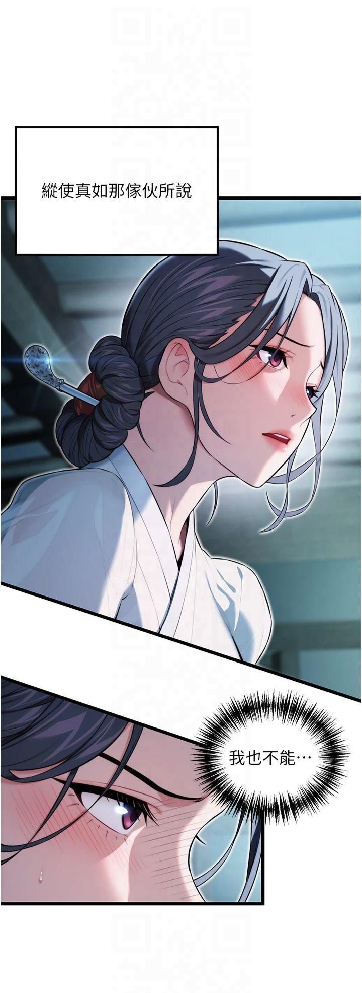 命运:贞洁慾女第13話-裙擺下的精湛騎技