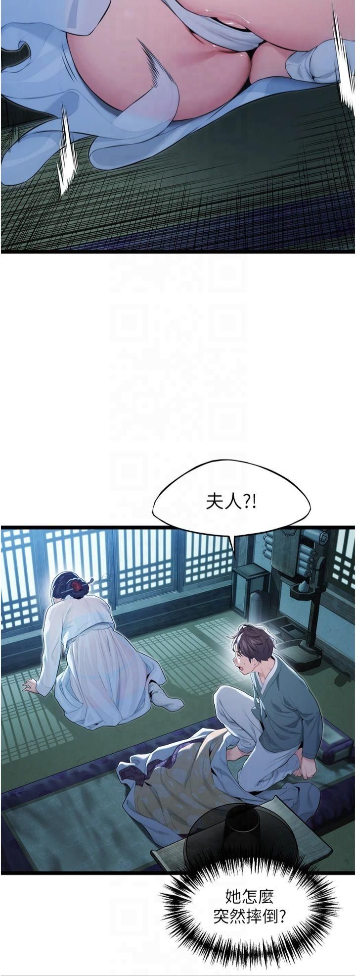 命運:貞潔慾女第13話-裙擺下的精湛騎技