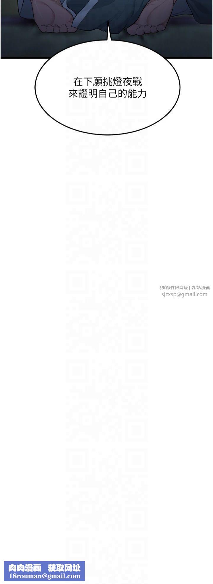 命運:貞潔慾女第13話-裙擺下的精湛騎技