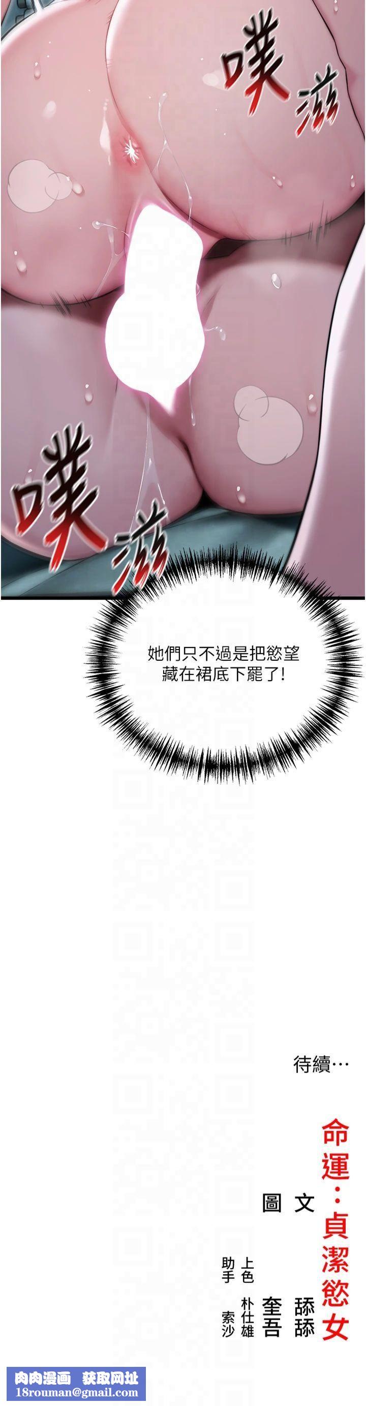 命运:贞洁慾女第13話-裙擺下的精湛騎技