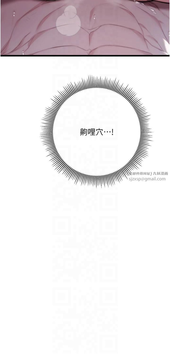 命运:贞洁慾女第13話-裙擺下的精湛騎技