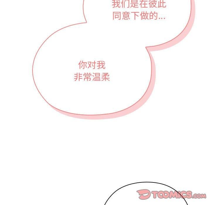 大企业里的小秘密第10話