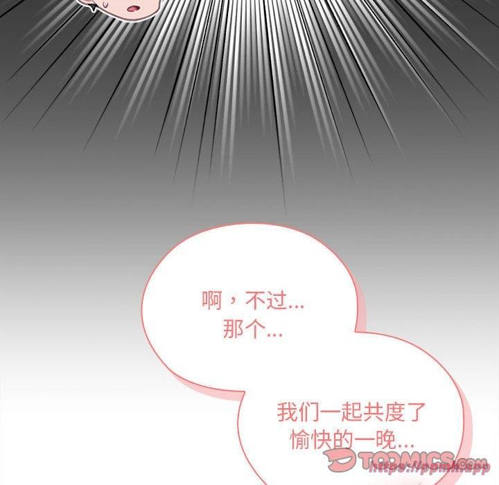 大企业里的小秘密第10話