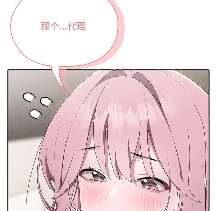 大企业里的小秘密第10話