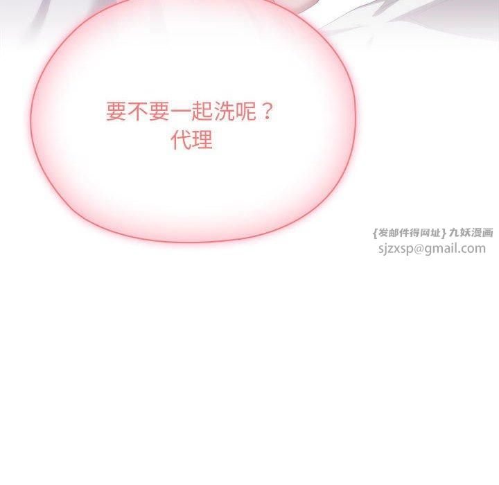 大企业里的小秘密第10話