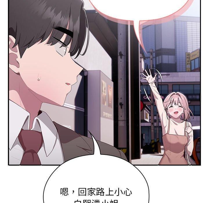 大企业里的小秘密第10話