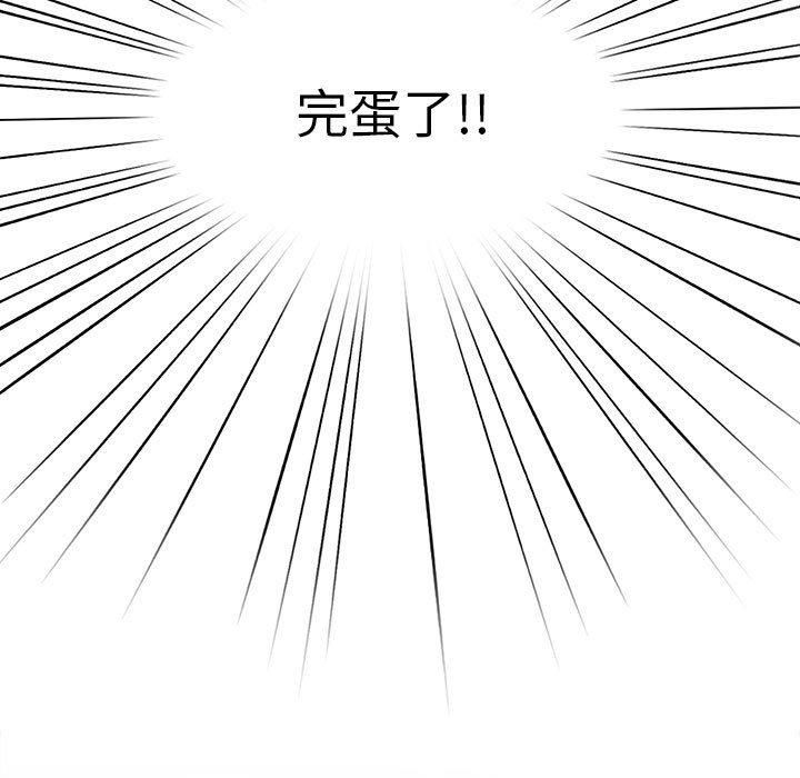 大企业里的小秘密第10話