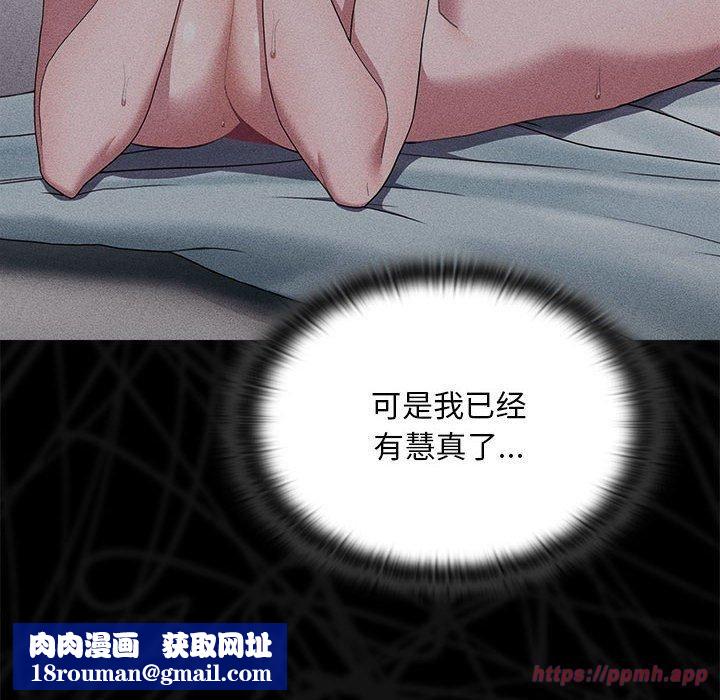 大企业里的小秘密第10話