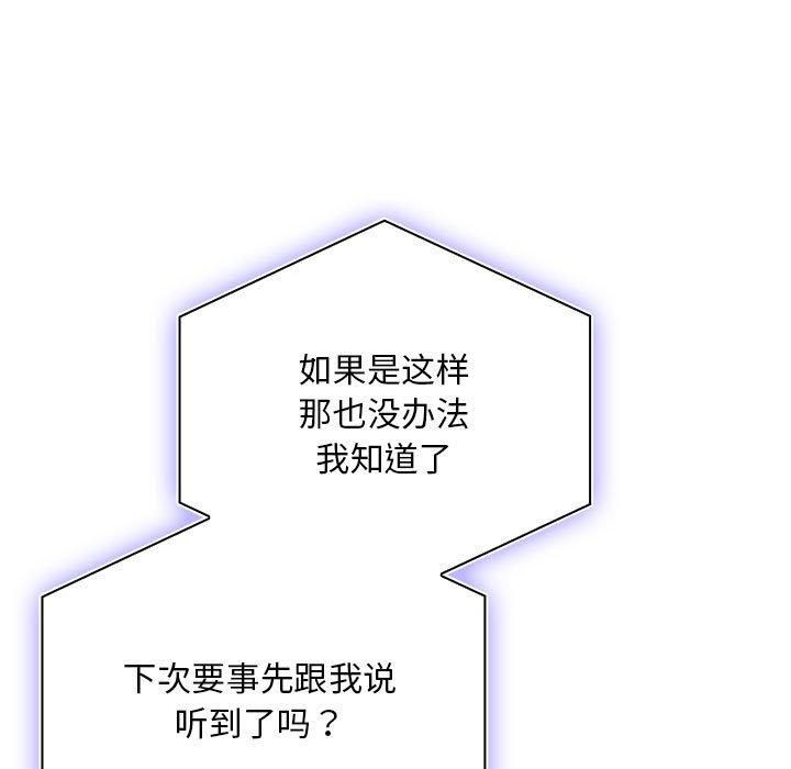 大企业里的小秘密第10話