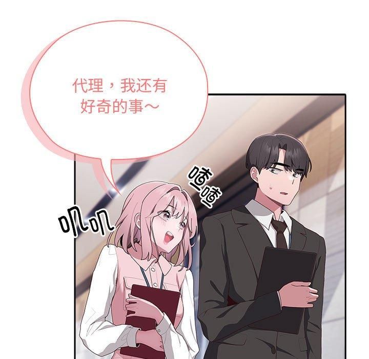 大企业里的小秘密第10話