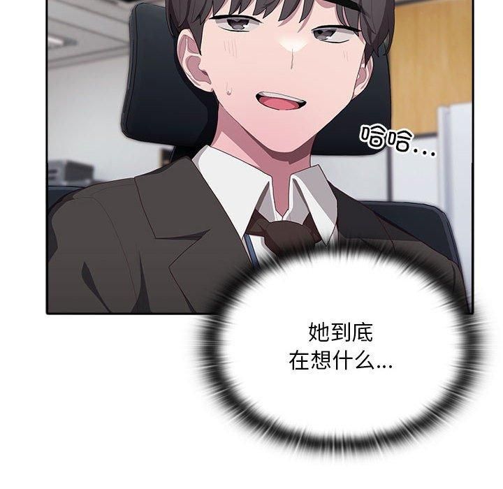 大企业里的小秘密第10話