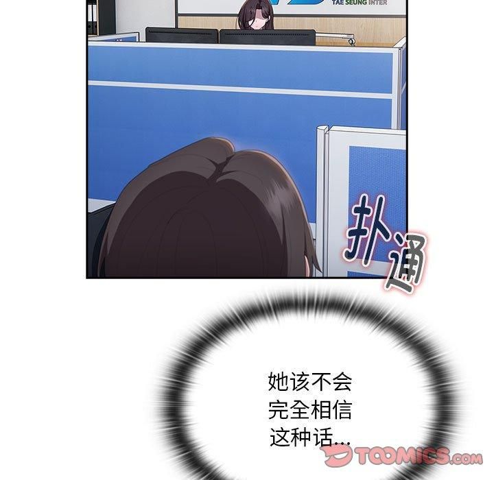 大企业里的小秘密第10話