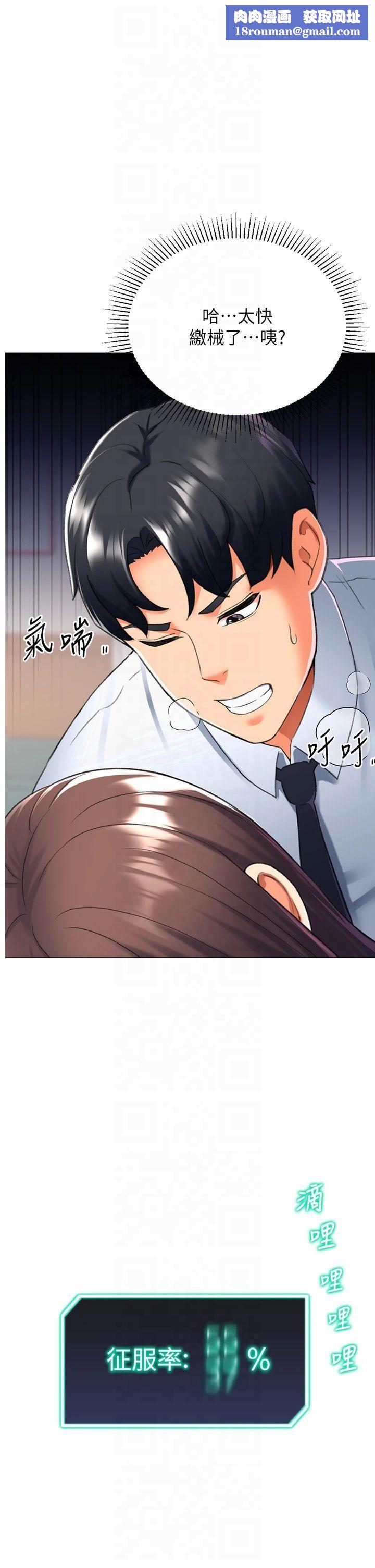 獵愛轉蛋機第15話-滿足發情的母狗