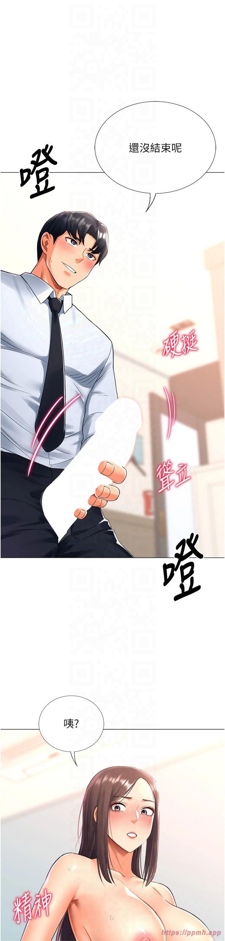 猎爱转蛋机第15話-滿足發情的母狗