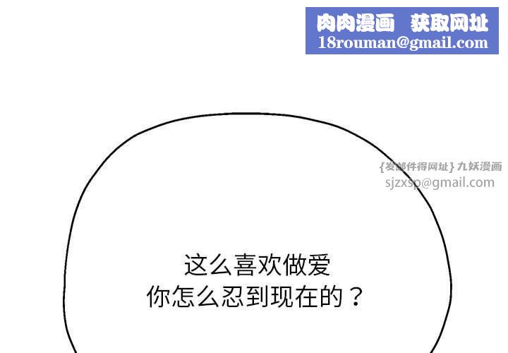 重生之长枪无敌第29話