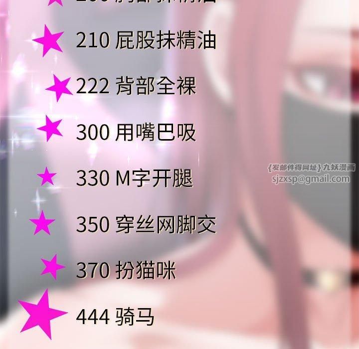 重生之长枪无敌第29話