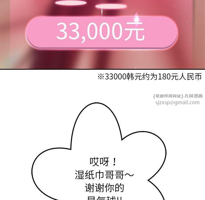 重生之长枪无敌第29話