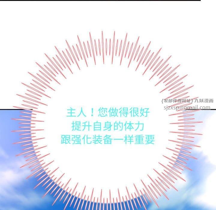 重生之长枪无敌第29話