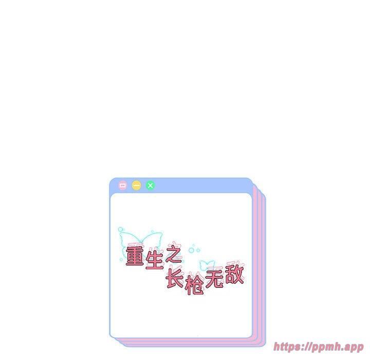 重生之长枪无敌第29話