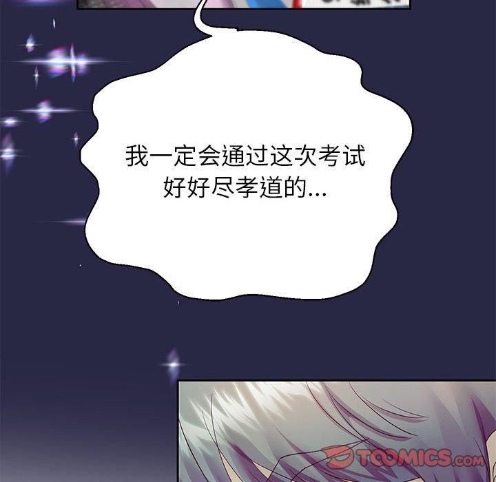 重生之长枪无敌第29話