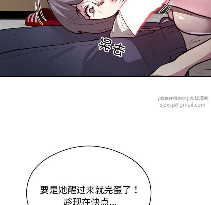 银行业务员的秘密第19話