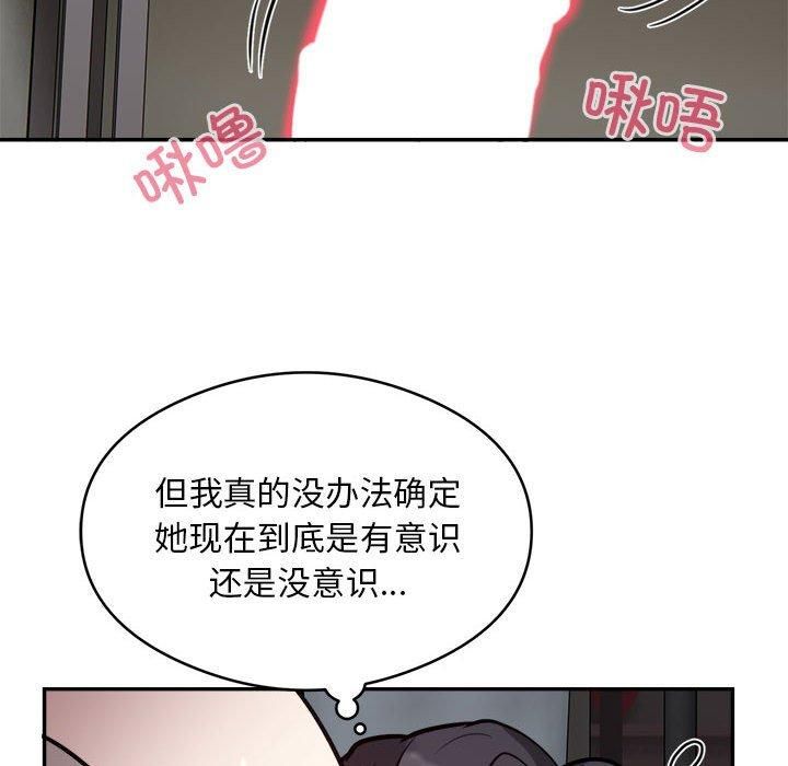 银行业务员的秘密第19話