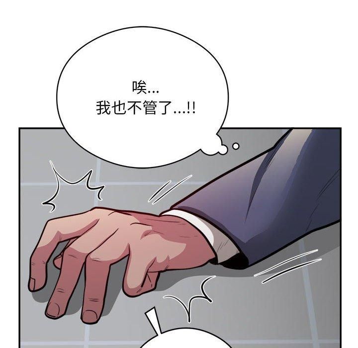 银行业务员的秘密第19話