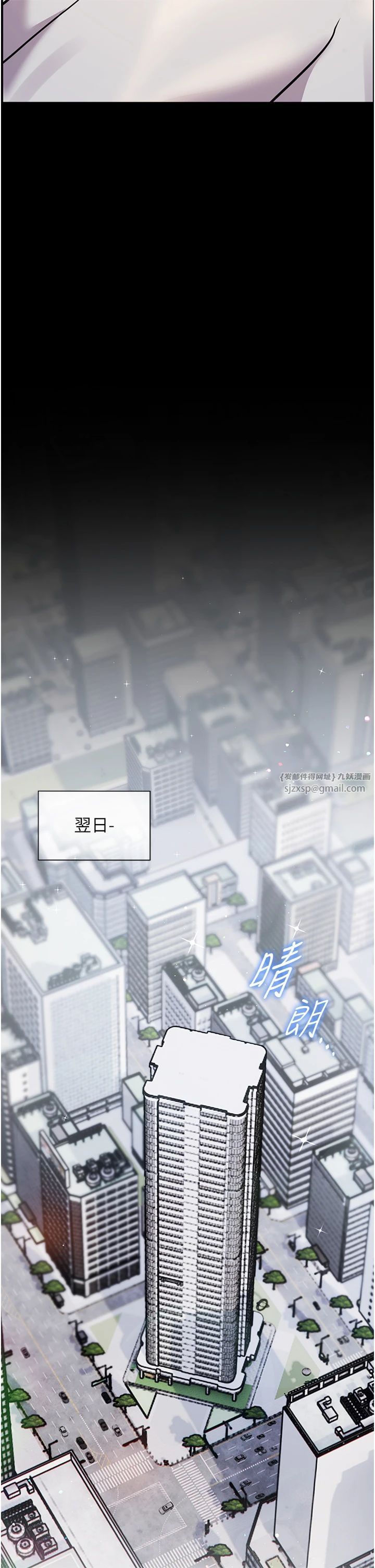 老师的亲密指导第22話-領教神秘的藍髮辣妹