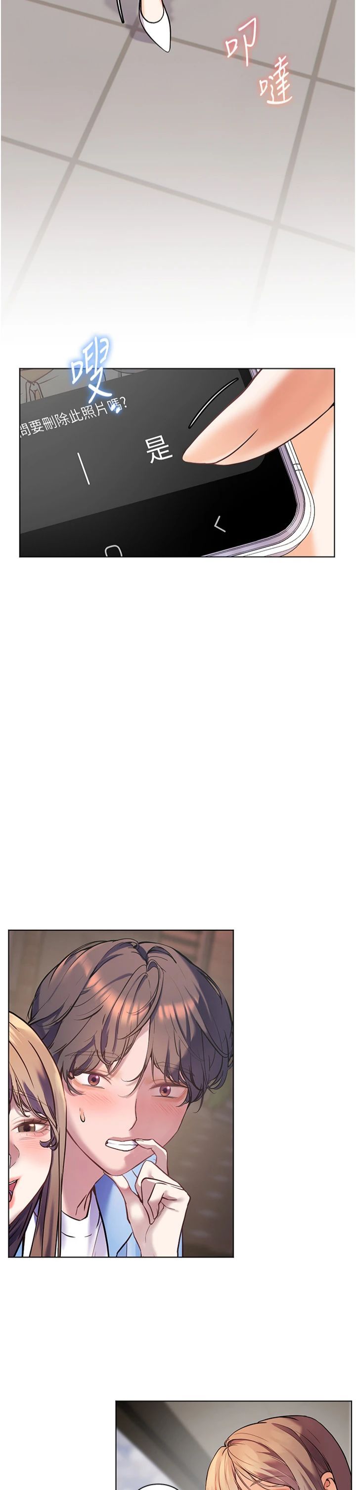 老师的亲密指导第22話-領教神秘的藍髮辣妹