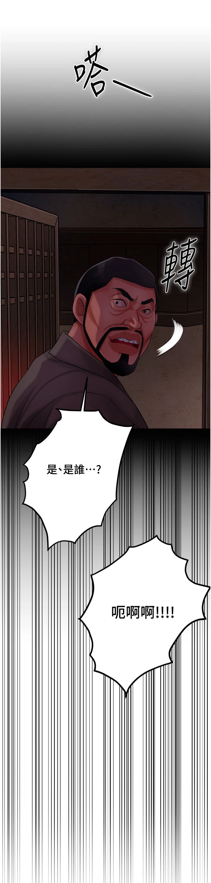 花容濕色:取花點第26話-用巨鵰教訓九尾狐