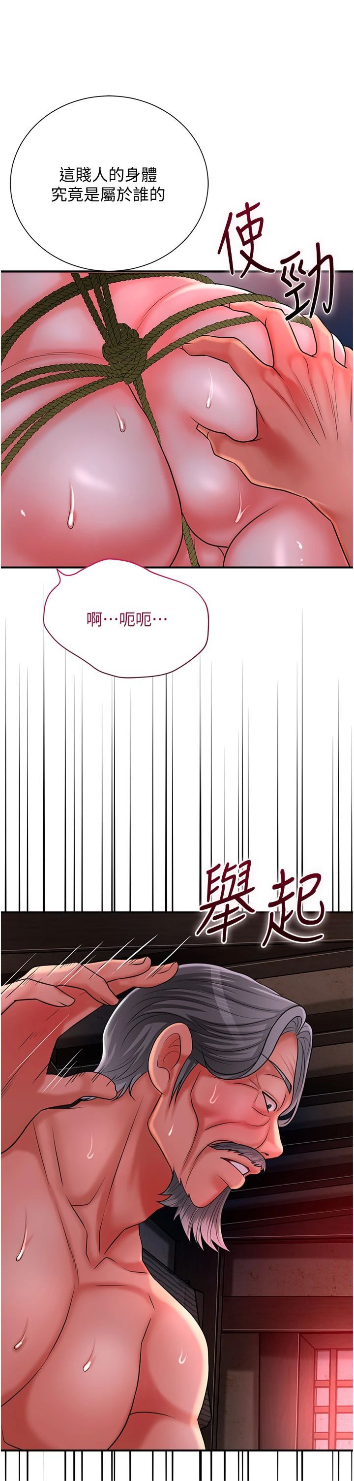 花容湿色:取花点第26話-用巨鵰教訓九尾狐