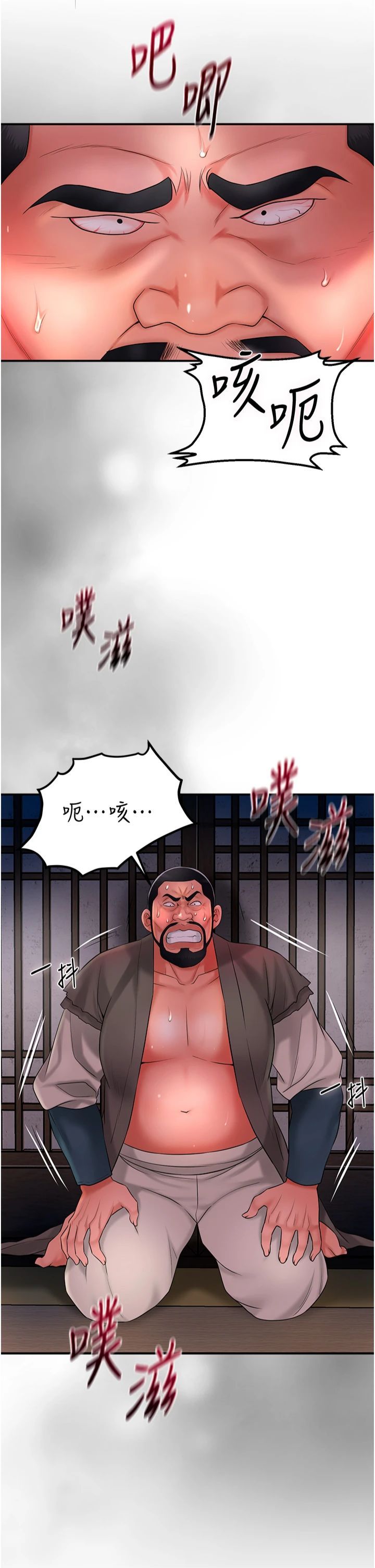 花容湿色:取花点第26話-用巨鵰教訓九尾狐