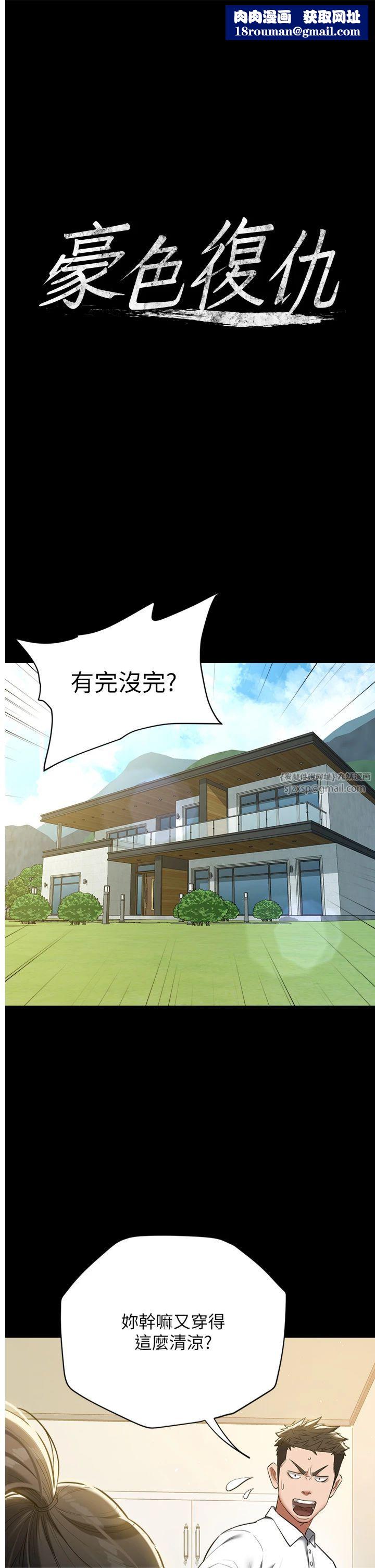 豪色復仇第38話-偷吃小姨子的下場