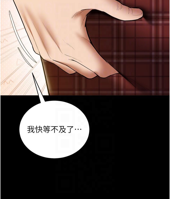 豪色復仇第38話-偷吃小姨子的下場