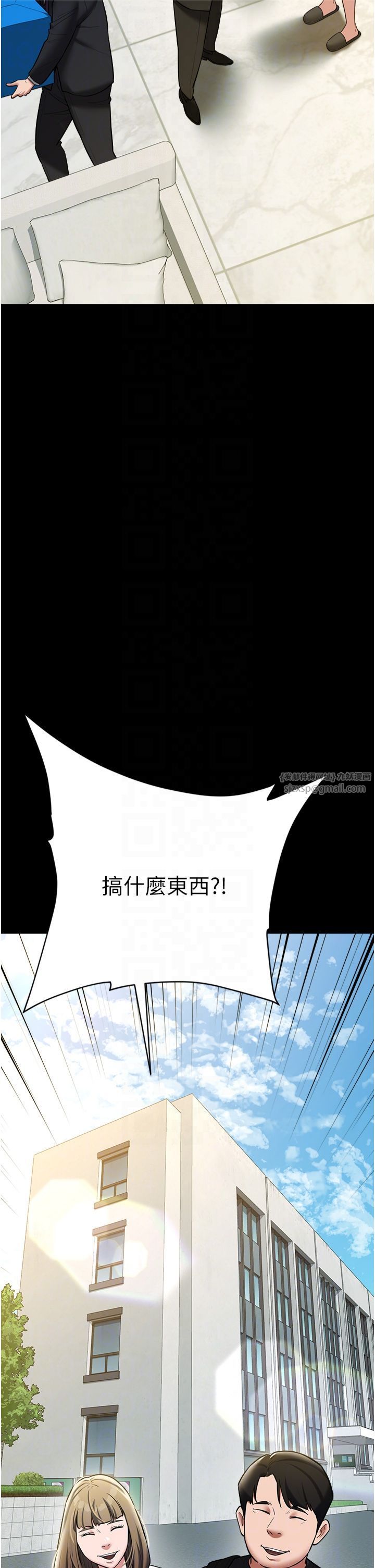 豪色復仇第38話-偷吃小姨子的下場