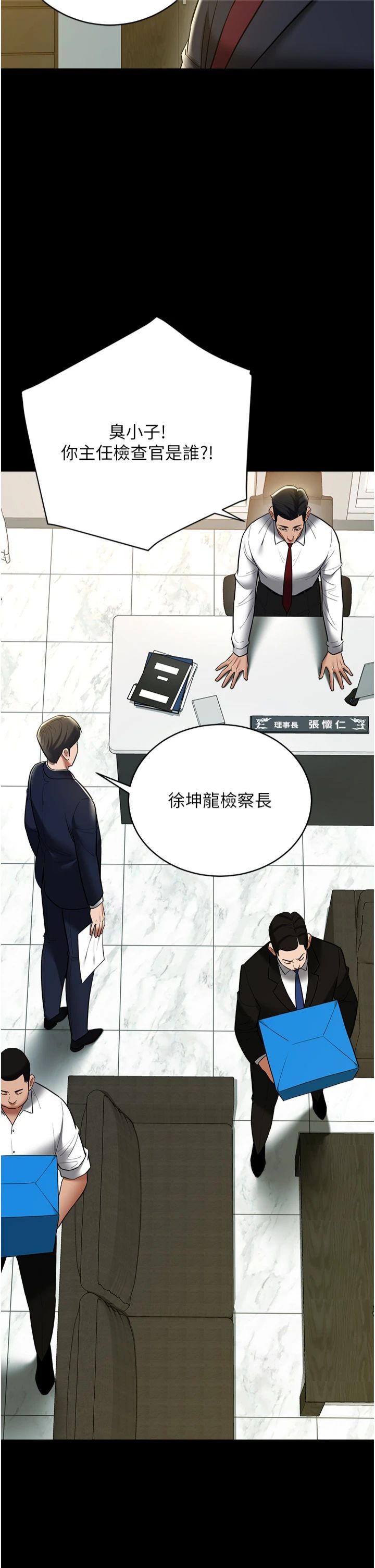 豪色復仇第38話-偷吃小姨子的下場