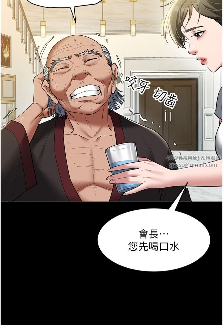 豪色復仇第38話-偷吃小姨子的下場