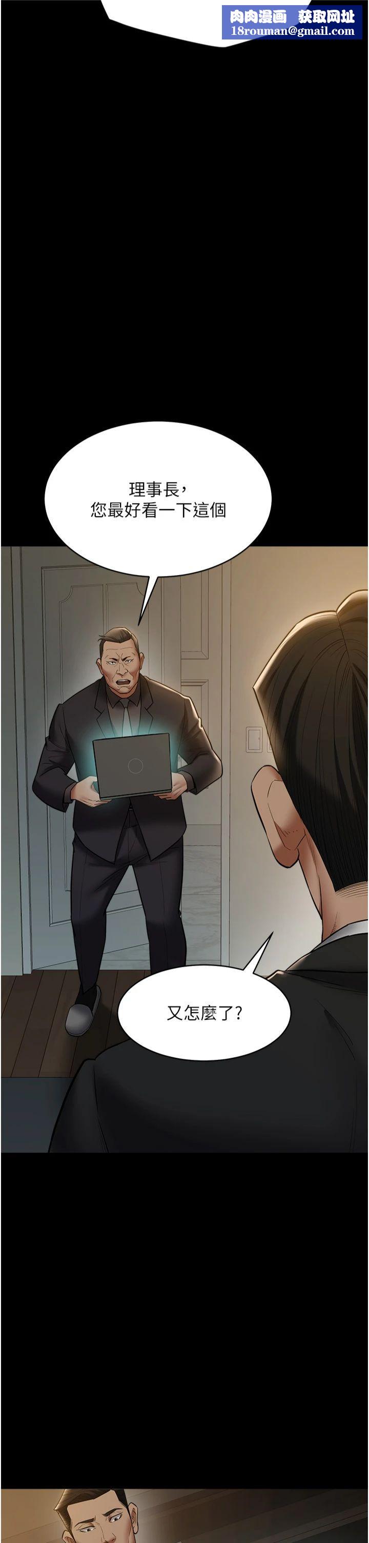 豪色復仇第38話-偷吃小姨子的下場