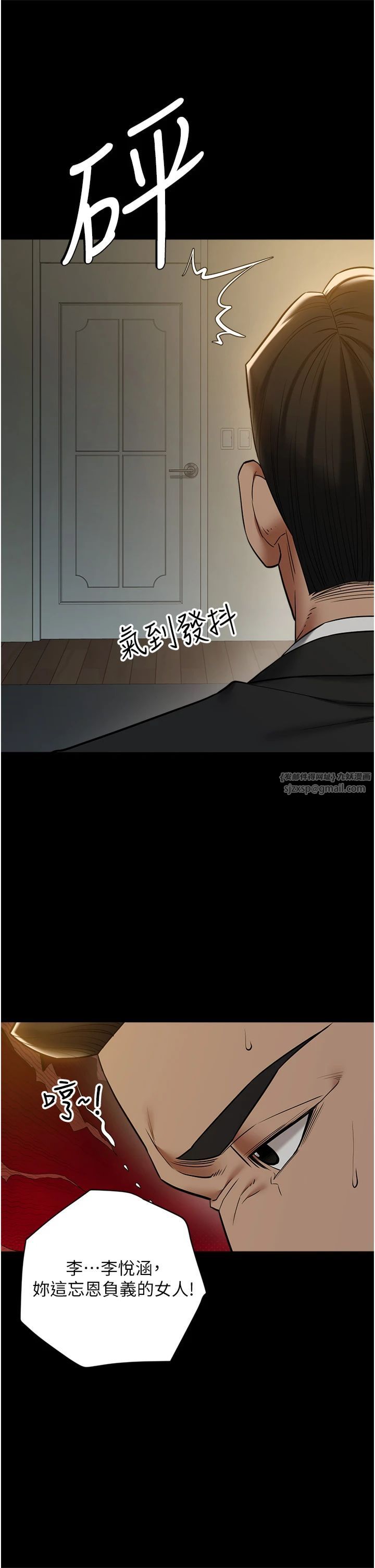 豪色復仇第38話-偷吃小姨子的下場