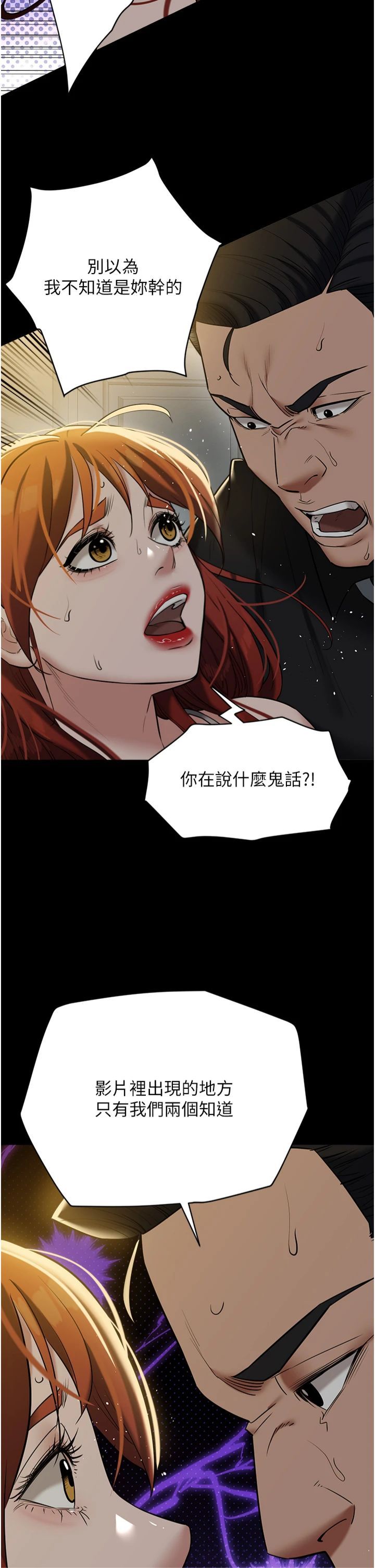 豪色復仇第38話-偷吃小姨子的下場
