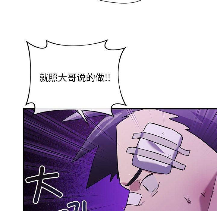 父债子偿第31話