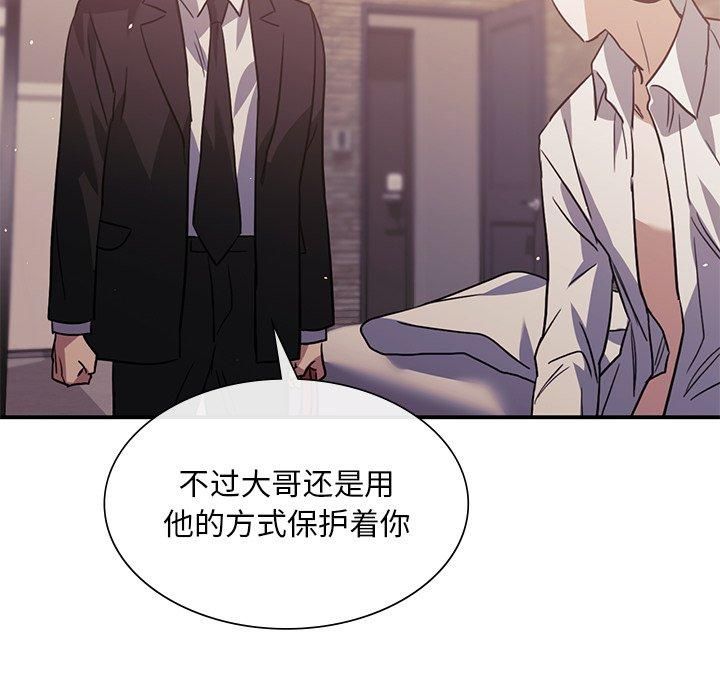 父债子偿第31話