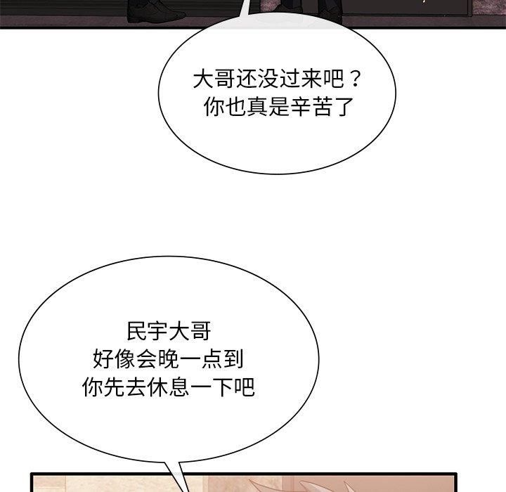 父债子偿第31話