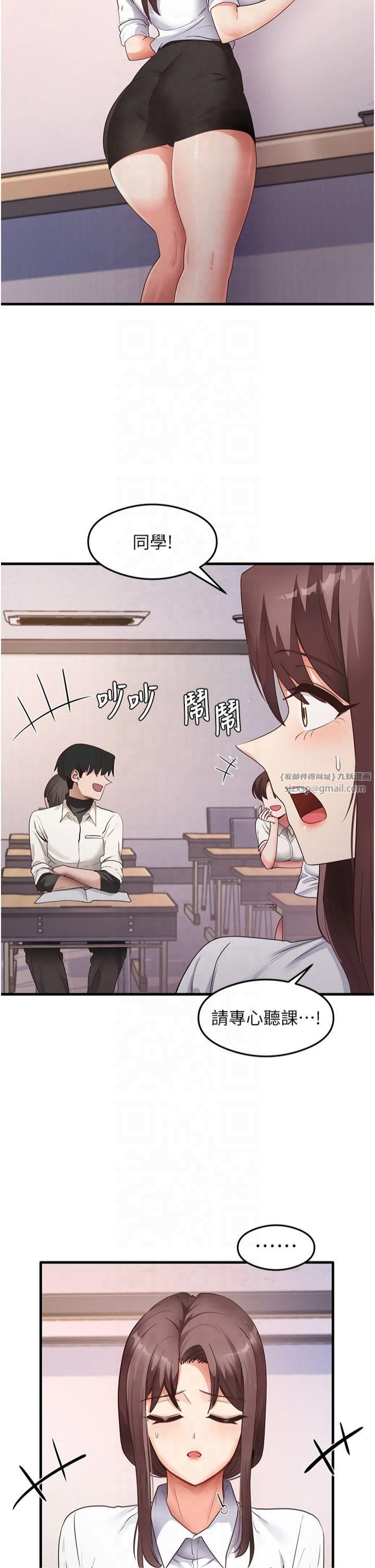 尻试之神学习法第35話-我早就發現你們的關係瞭!