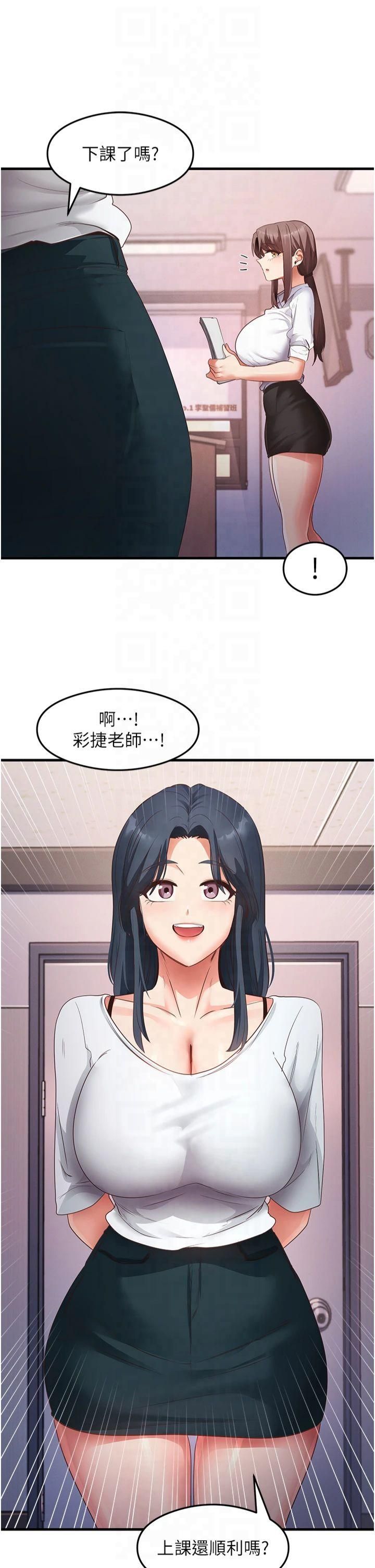 尻試之神學習法第35話-我早就發現你們的關係瞭!