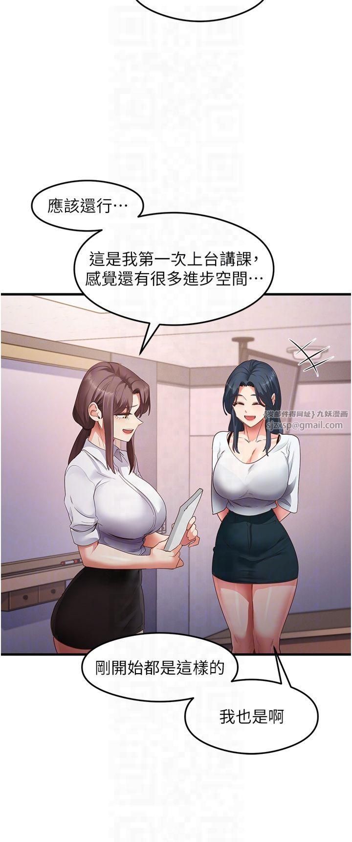 尻试之神学习法第35話-我早就發現你們的關係瞭!