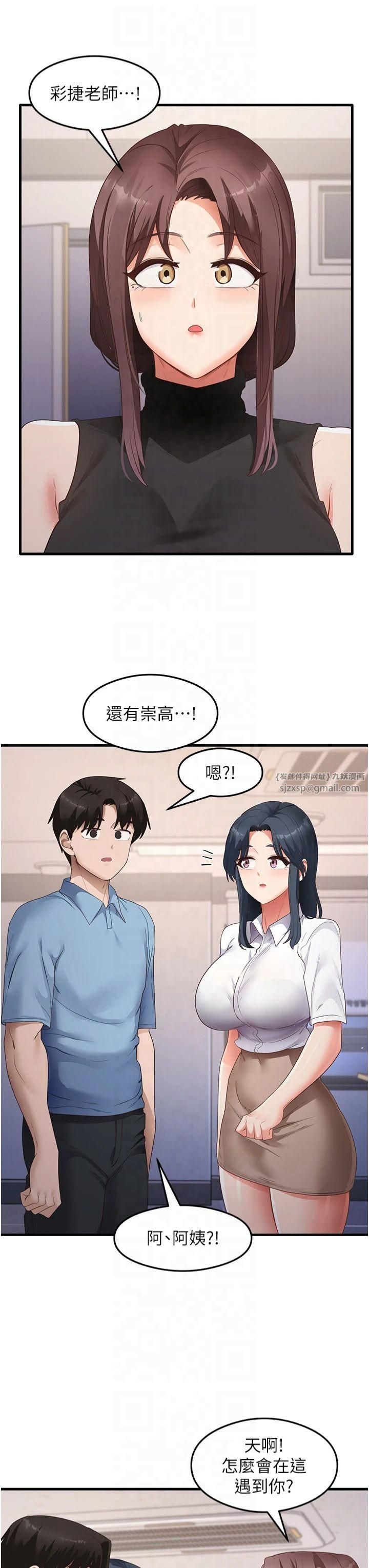 尻試之神學習法第35話-我早就發現你們的關係瞭!