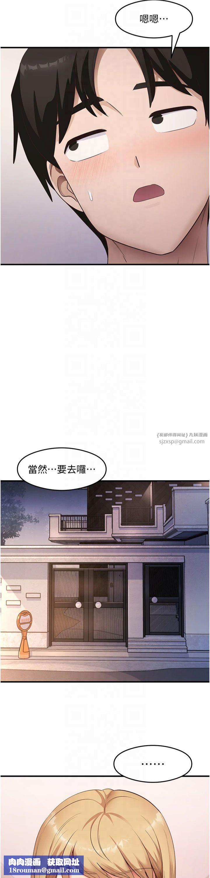 尻試之神學習法第35話-我早就發現你們的關係瞭!